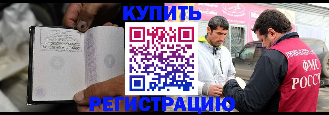 прописка законно в Брянске
