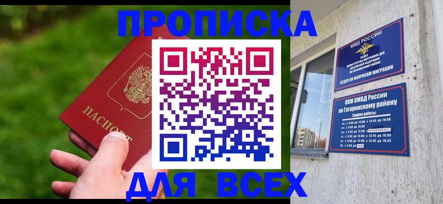 найти адрес прописки в Брянске