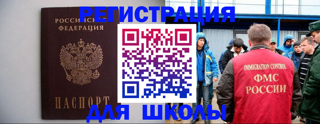 временная регистрация адрес в Брянске